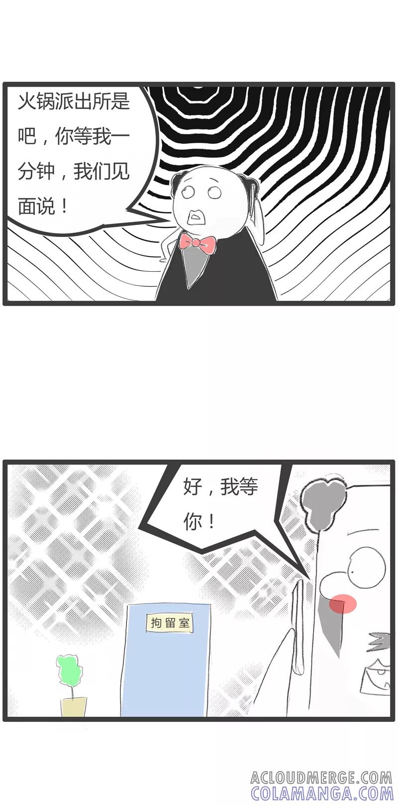 第242话一路货色-火锅家族第一季-钟博士（第4张）