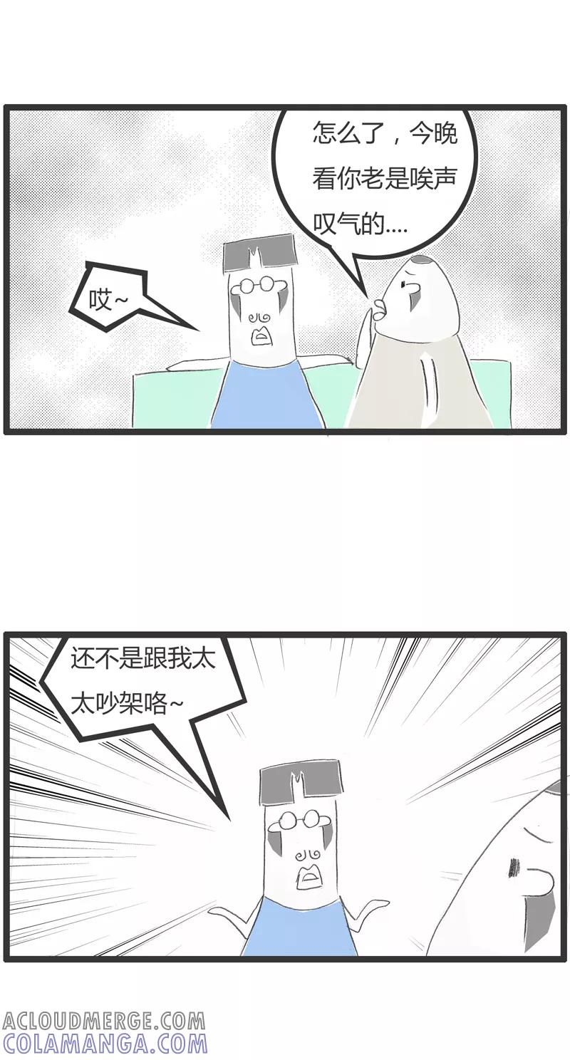 第243话真是误会了-火锅家族第一季-钟博士（第2张）