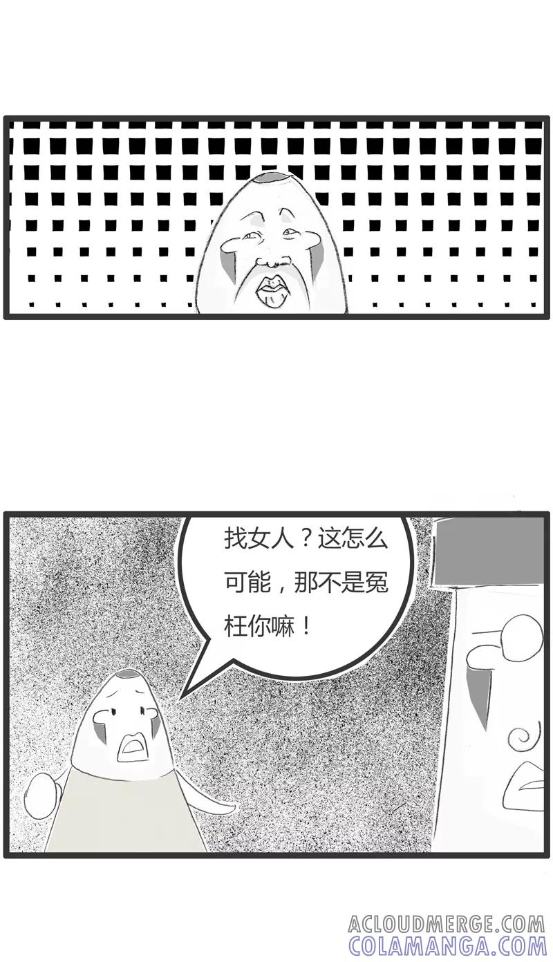 第243话真是误会了-火锅家族第一季-钟博士（第4张）