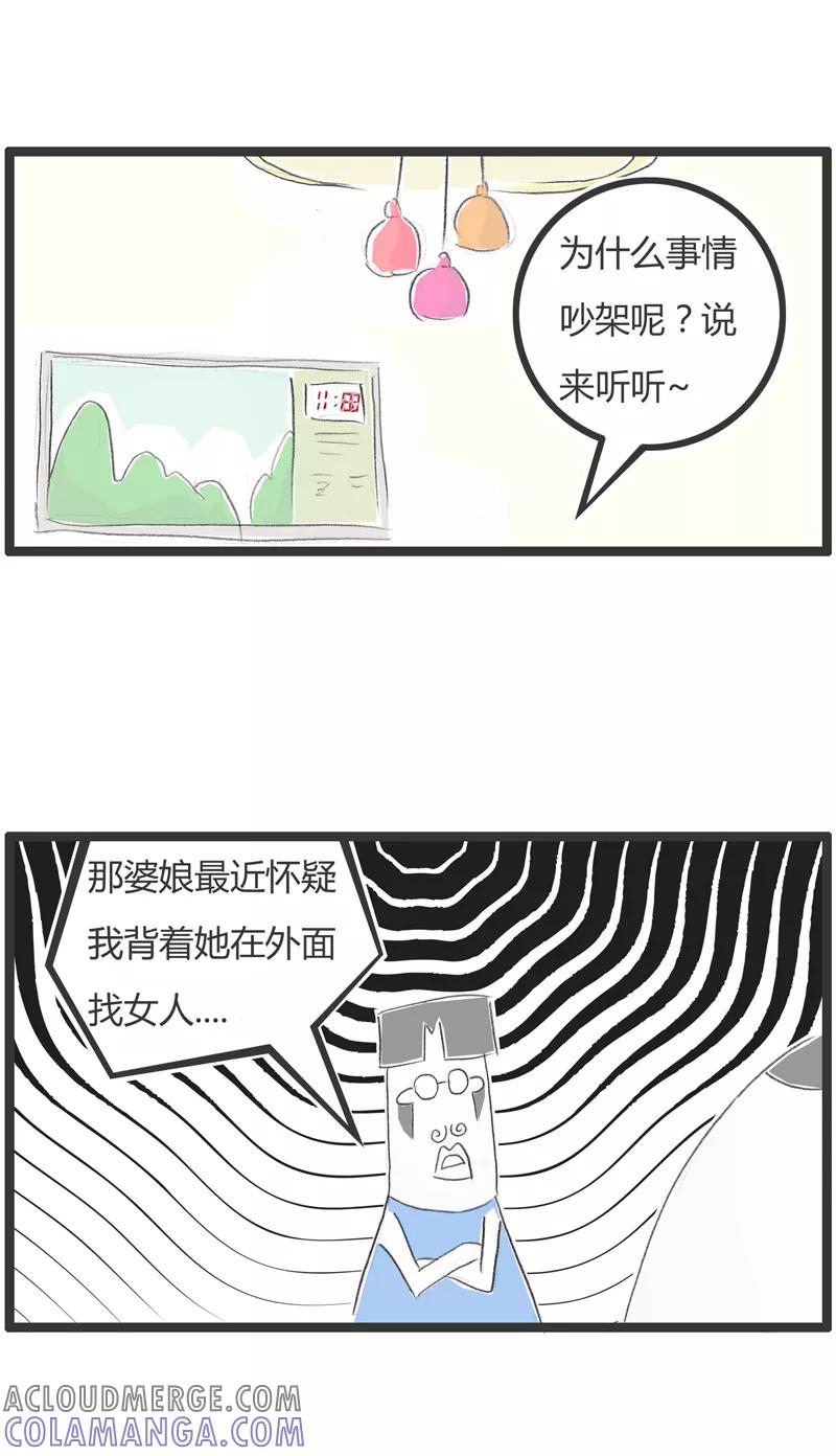 第243话真是误会了-火锅家族第一季-钟博士（第3张）
