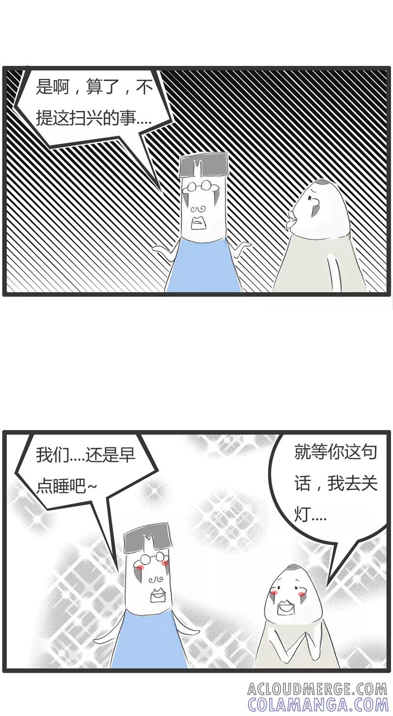 第243话真是误会了-火锅家族第一季-钟博士（第5张）