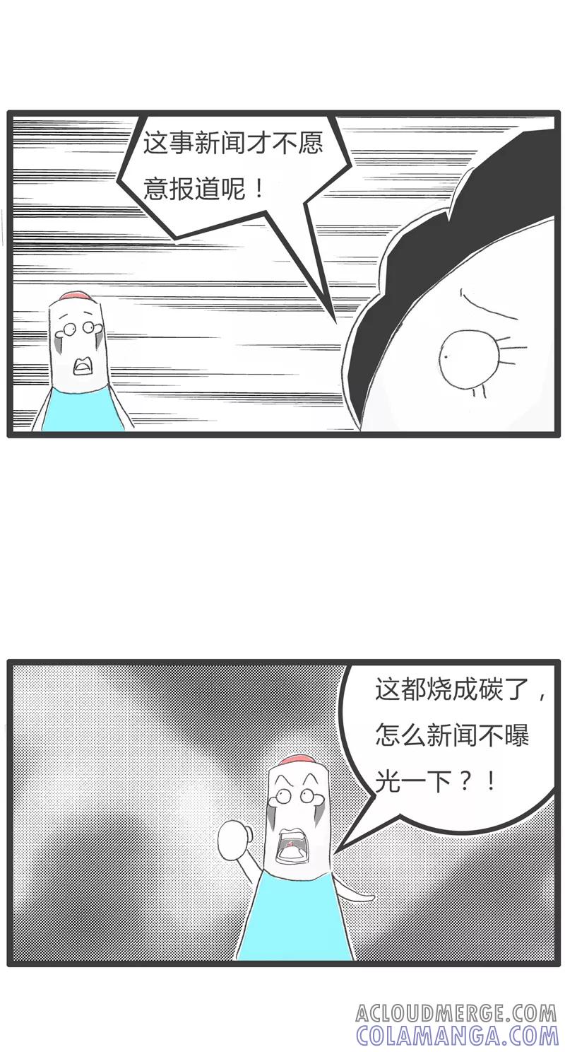 第244话受伤的原因-火锅家族第一季-钟博士（第4张）