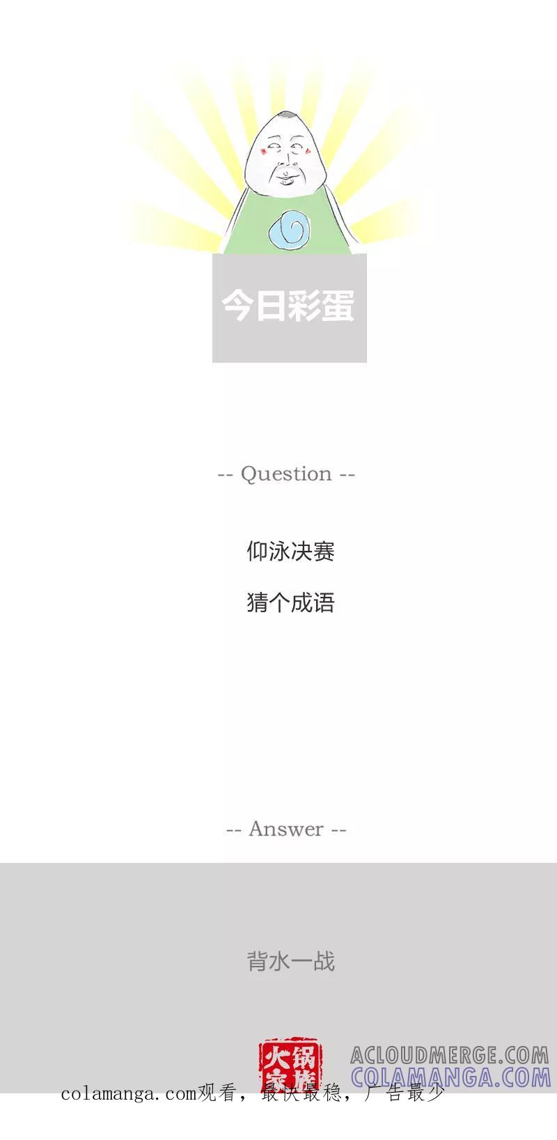第244话受伤的原因-火锅家族第一季-钟博士（第6张）