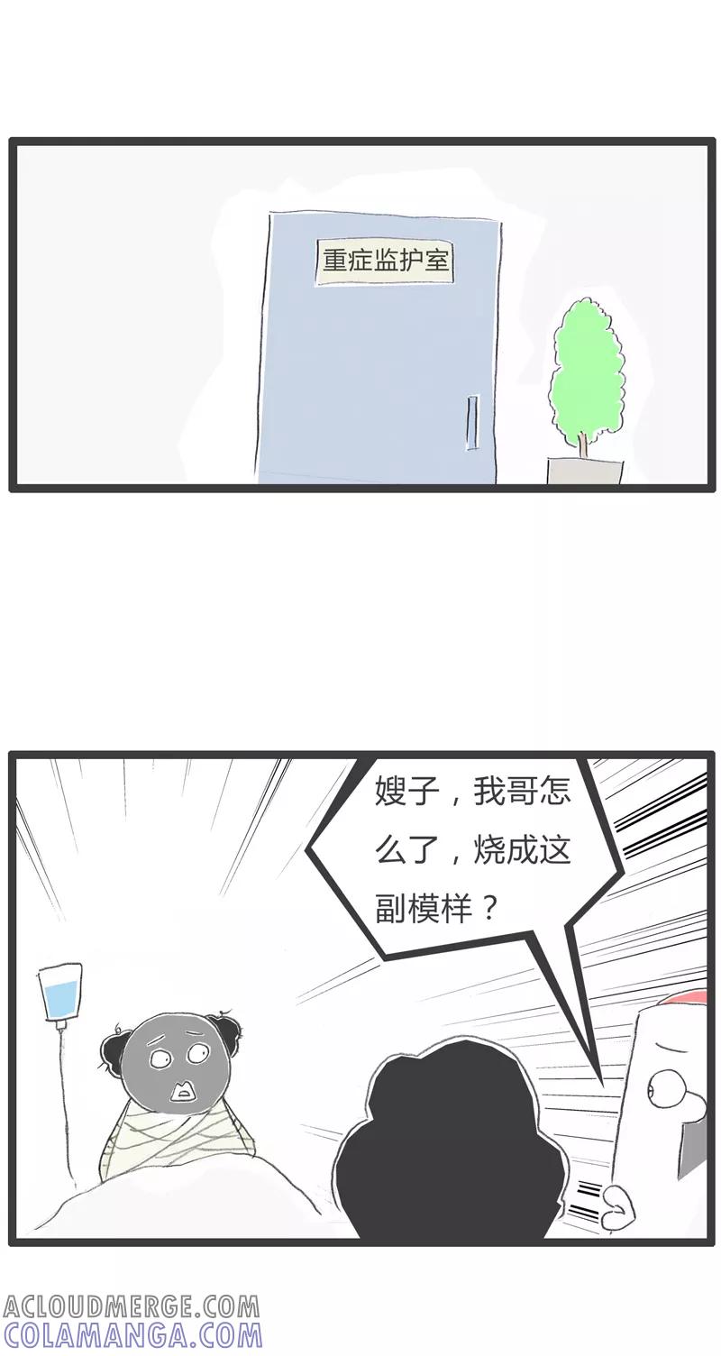 第244话受伤的原因-火锅家族第一季-钟博士（第2张）