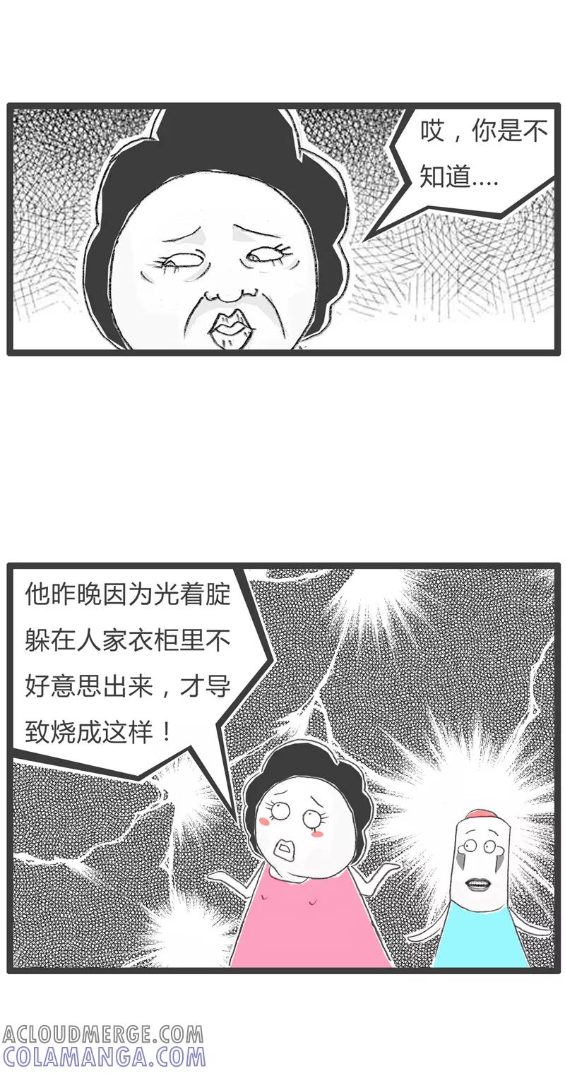 第244话受伤的原因-火锅家族第一季-钟博士（第5张）