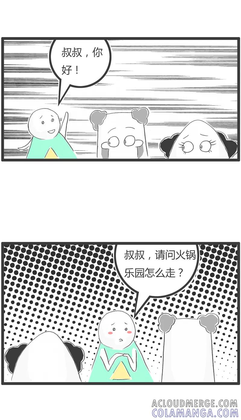 第245话自以为是-火锅家族第一季-钟博士（第3张）