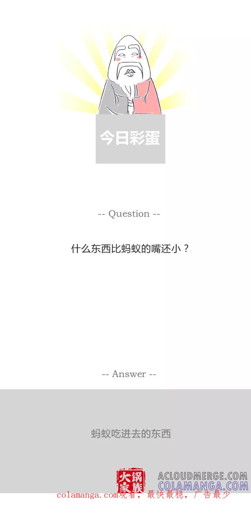 第245话自以为是-火锅家族第一季-钟博士（第6张）