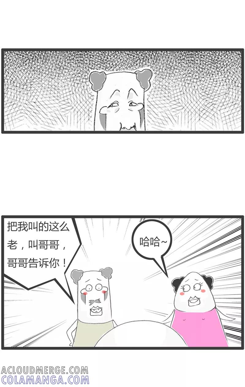 第245话自以为是-火锅家族第一季-钟博士（第4张）