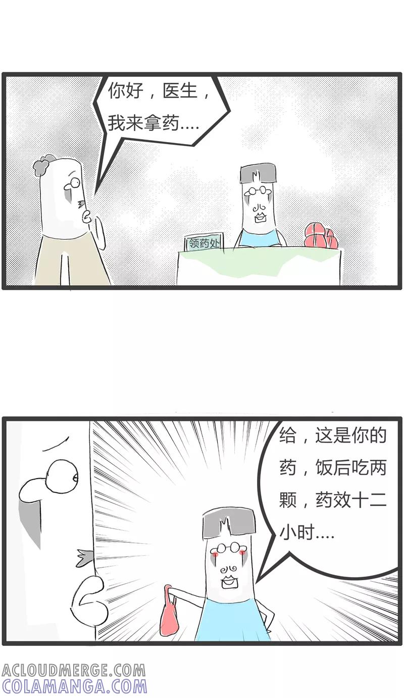 第246话药效十二小时-火锅家族第一季-钟博士（第2张）