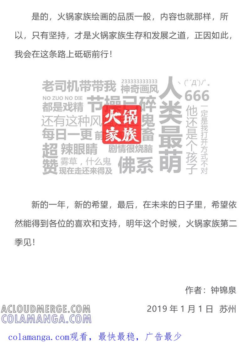 第246话药效十二小时-火锅家族第一季-钟博士（第8张）