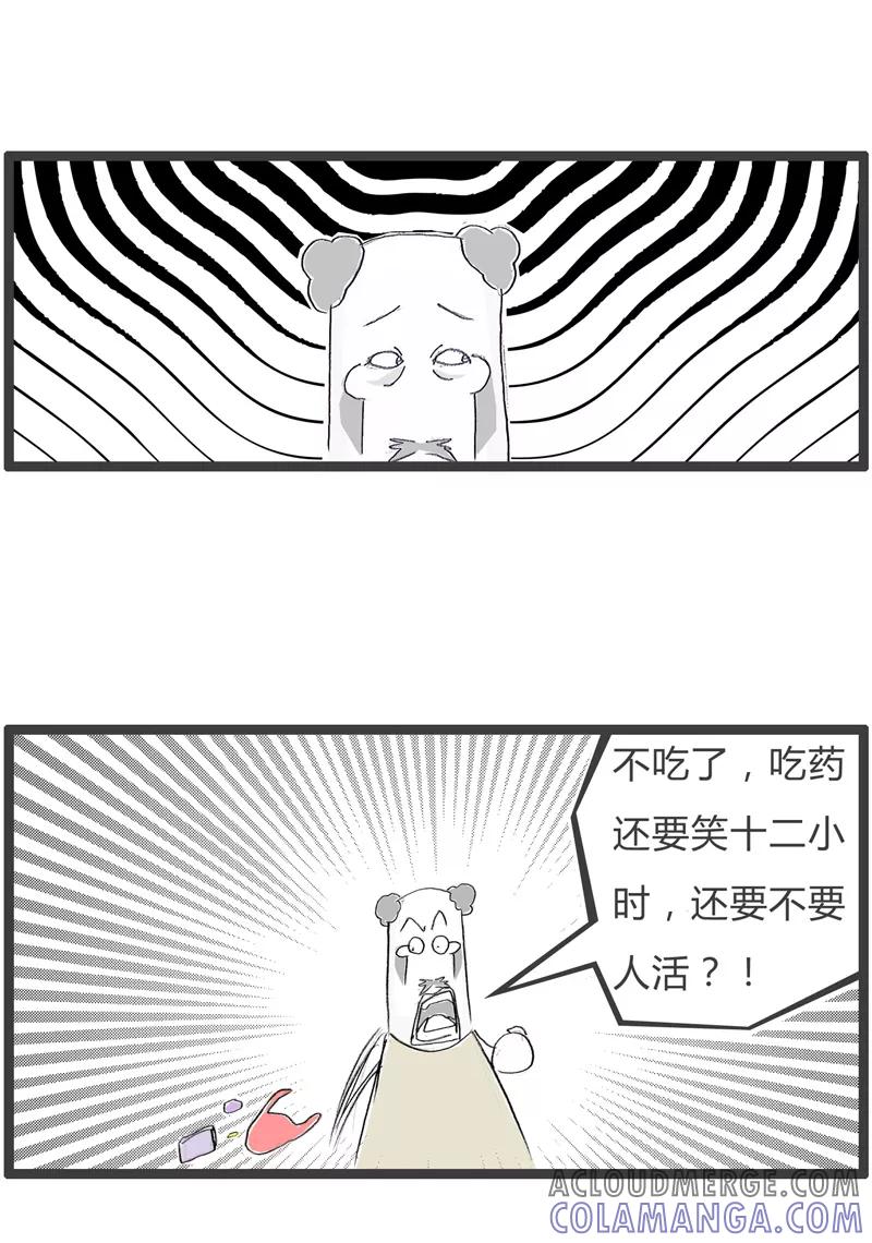 第246话药效十二小时-火锅家族第一季-钟博士（第5张）