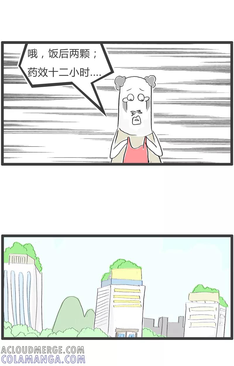 第246话药效十二小时-火锅家族第一季-钟博士（第3张）