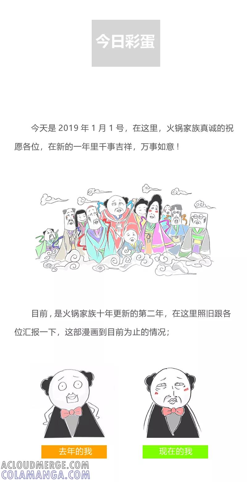 第246话药效十二小时-火锅家族第一季-钟博士（第6张）