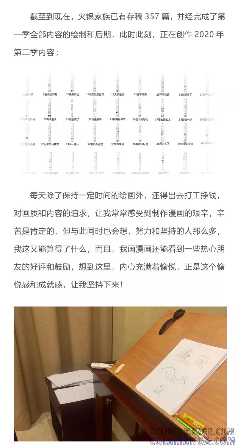 第246话药效十二小时-火锅家族第一季-钟博士（第7张）