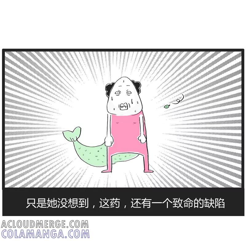 第247话致命的缺陷-火锅家族第一季-钟博士（第5张）