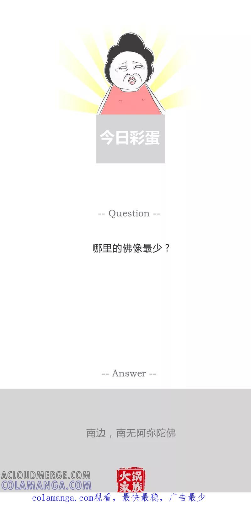 第247话致命的缺陷-火锅家族第一季-钟博士（第6张）