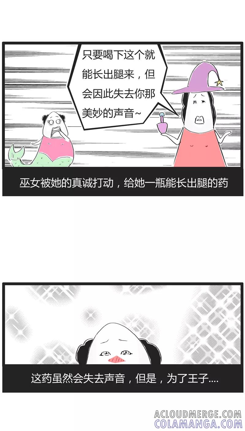 第247话致命的缺陷-火锅家族第一季-钟博士（第3张）