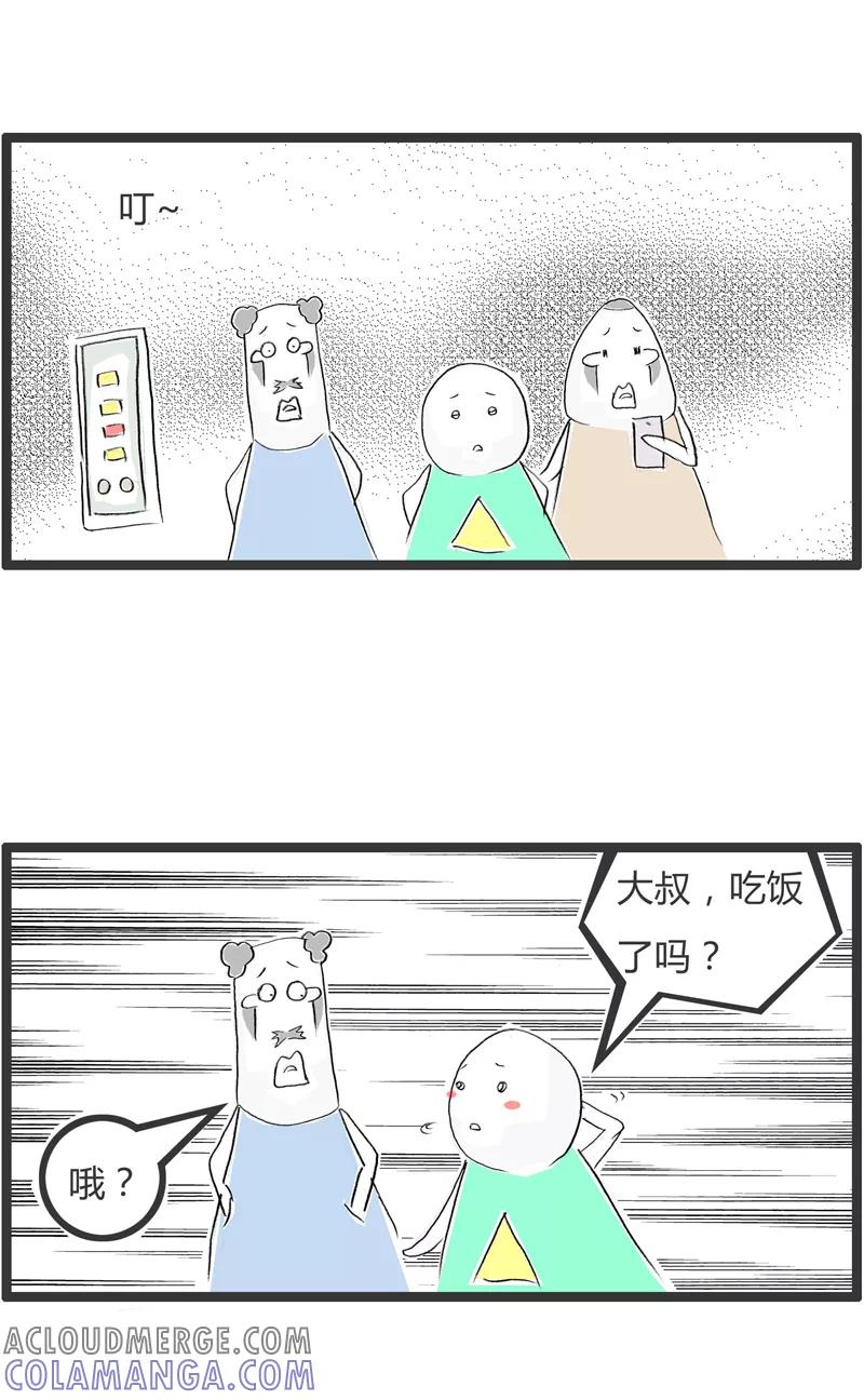 第248话韭菜炒鸡蛋-火锅家族第一季-钟博士（第2张）