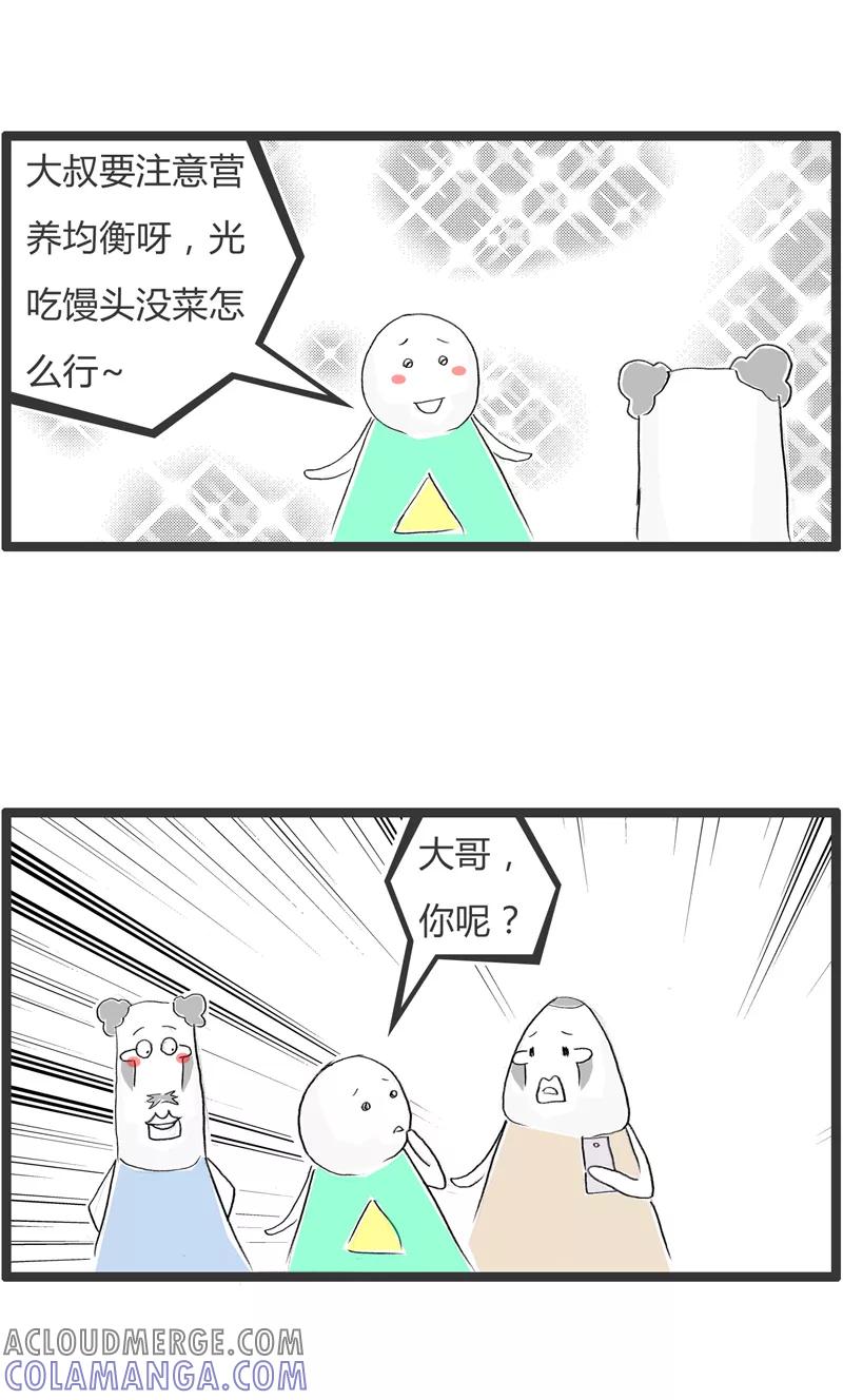 第248话韭菜炒鸡蛋-火锅家族第一季-钟博士（第4张）