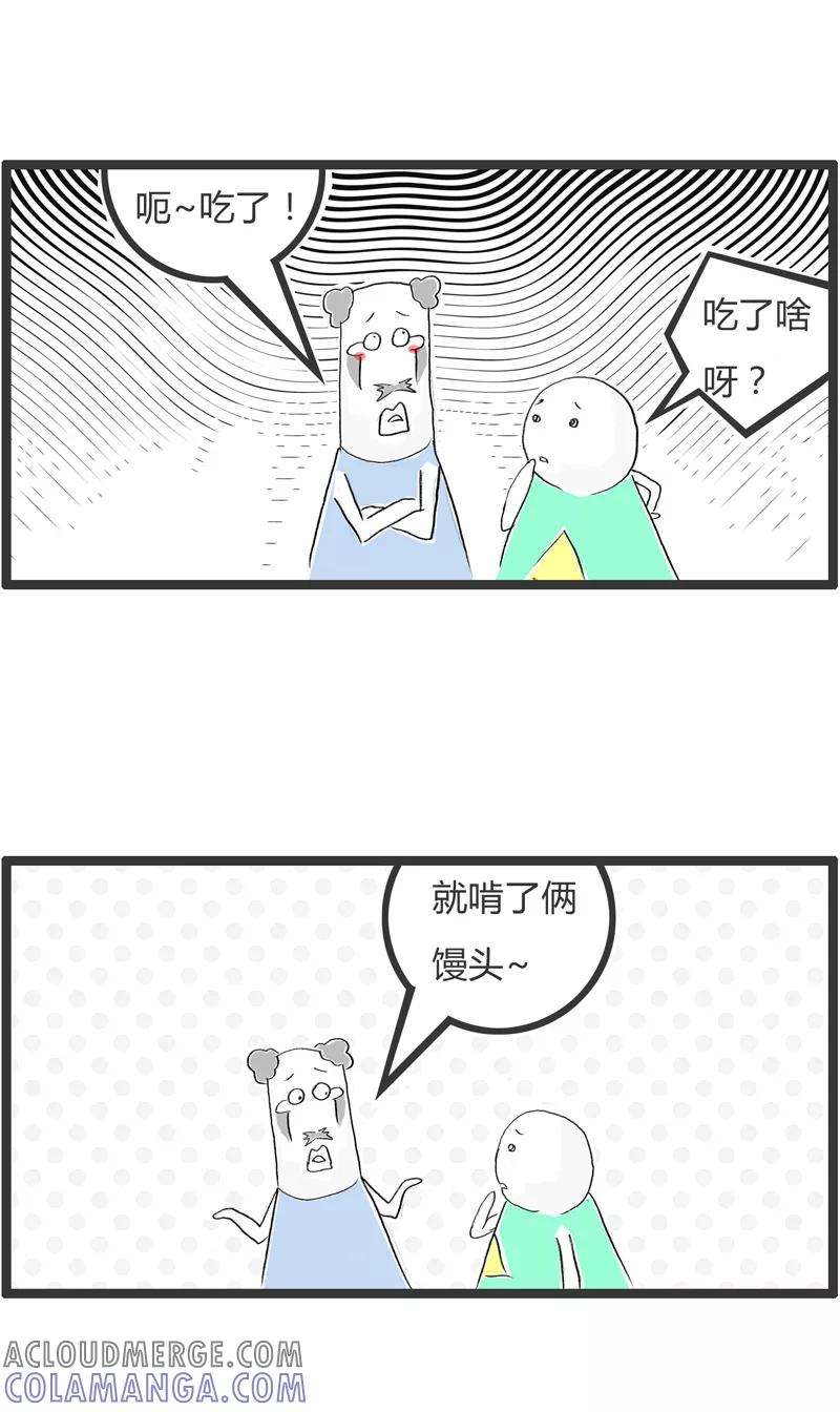 第248话韭菜炒鸡蛋-火锅家族第一季-钟博士（第3张）