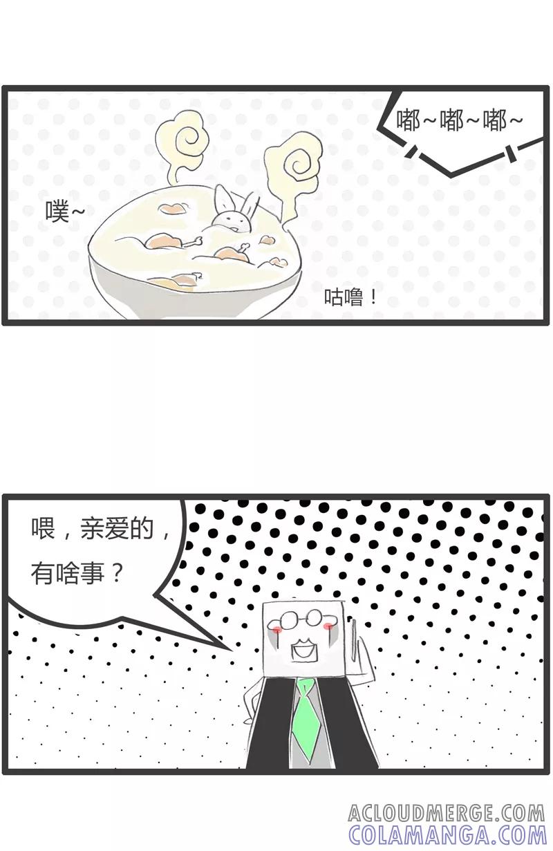 第249话兔子喂了没-火锅家族第一季-钟博士（第2张）