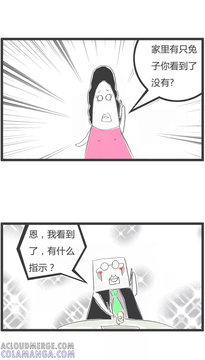 第249话兔子喂了没-火锅家族第一季-钟博士（第3张）