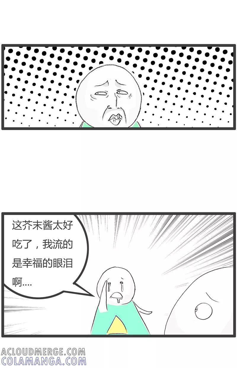 第250话这叫做坑爹-火锅家族第一季-钟博士（第4张）
