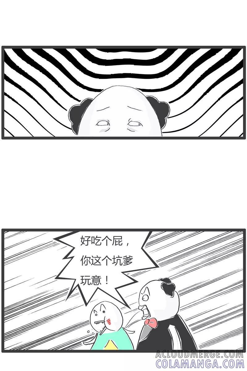 第250话这叫做坑爹-火锅家族第一季-钟博士（第7张）