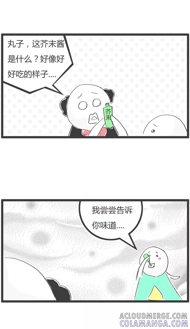 第250话这叫做坑爹-火锅家族第一季-钟博士（第2张）