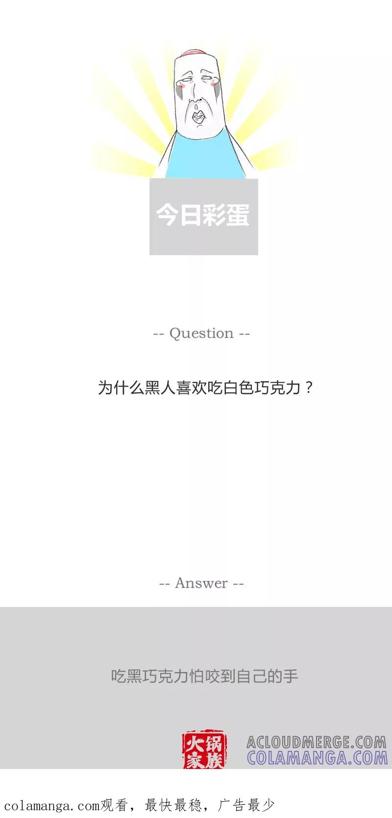 第251话没有原则-火锅家族第一季-钟博士（第7张）
