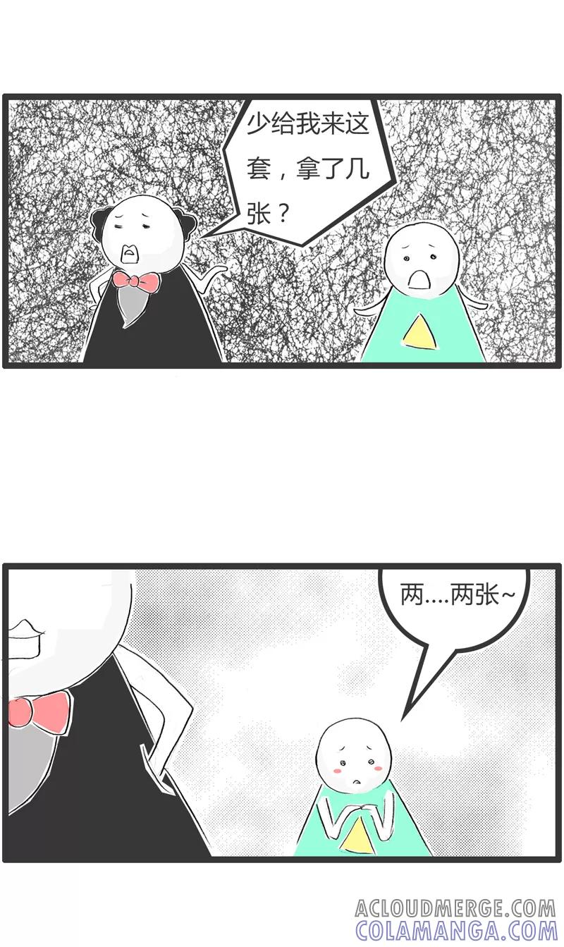 第251话没有原则-火锅家族第一季-钟博士（第4张）