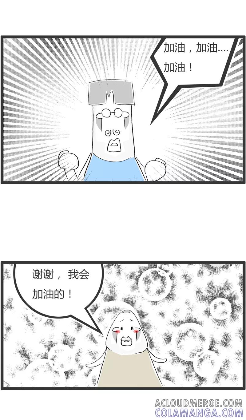 第252话你要加油-火锅家族第一季-钟博士（第3张）