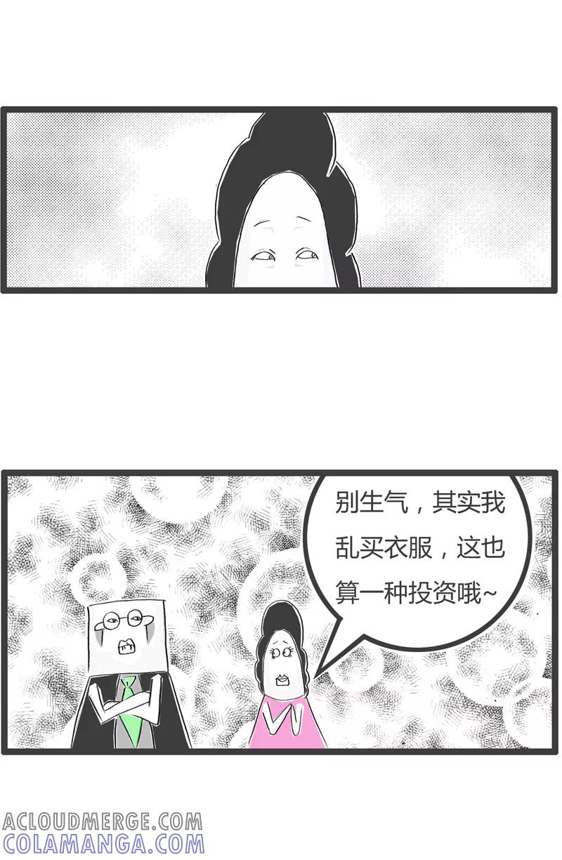 第253话投资回报率-火锅家族第一季-钟博士（第3张）