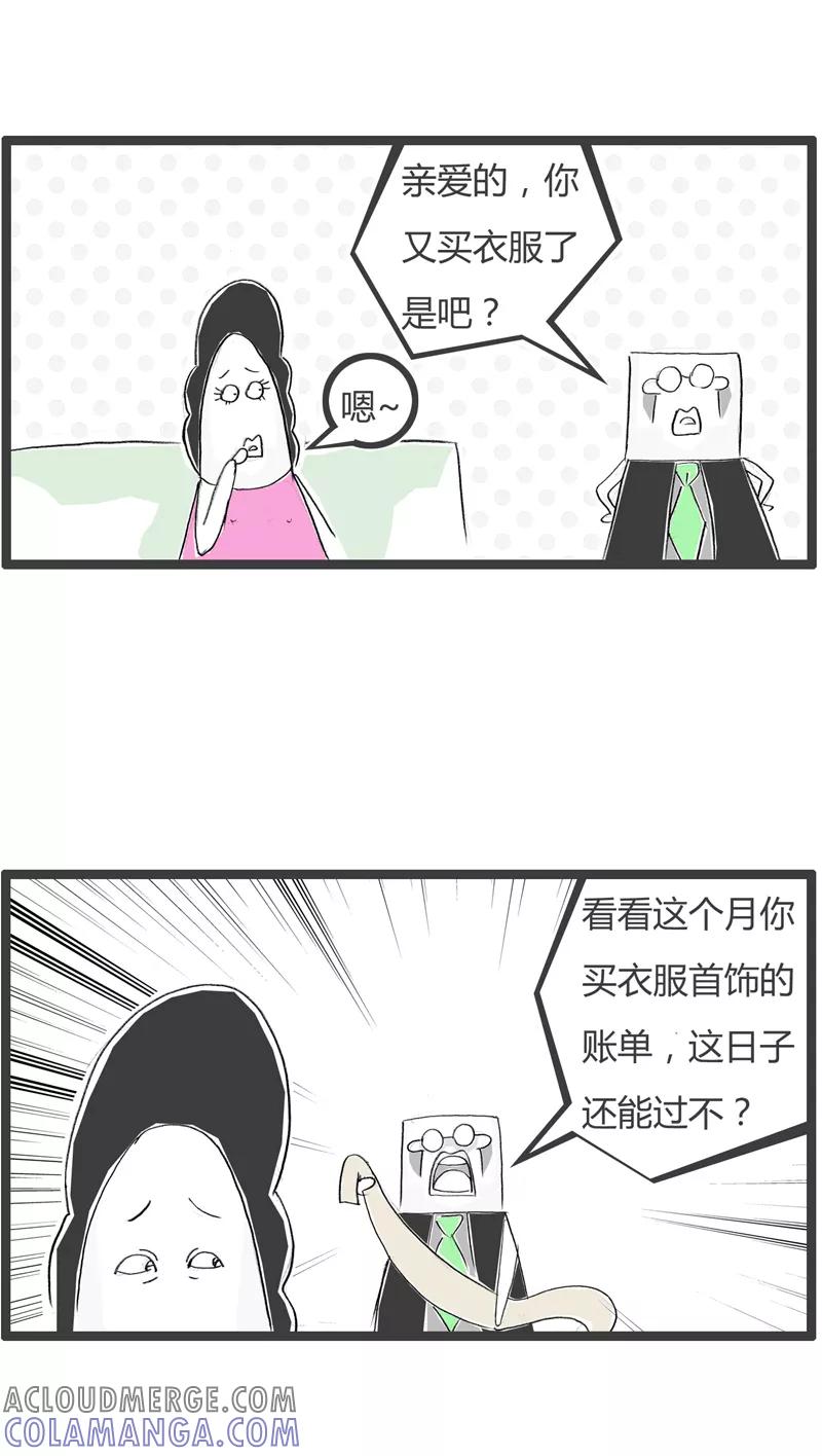 第253话投资回报率-火锅家族第一季-钟博士（第2张）
