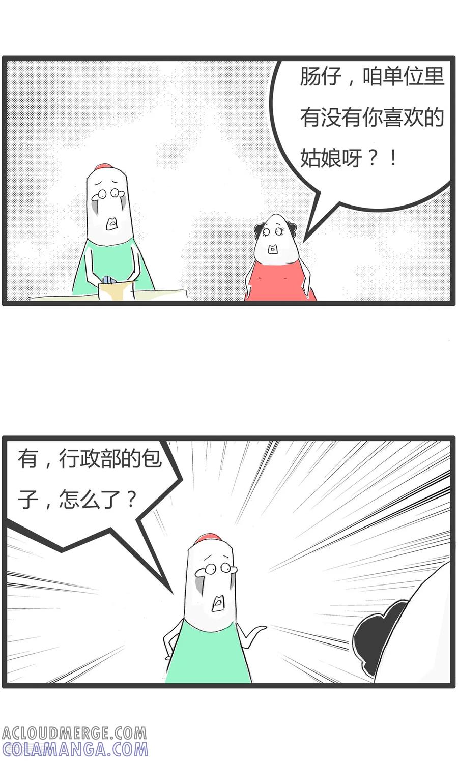 第262话正确的比喻-火锅家族第二季-钟博士（第2张）
