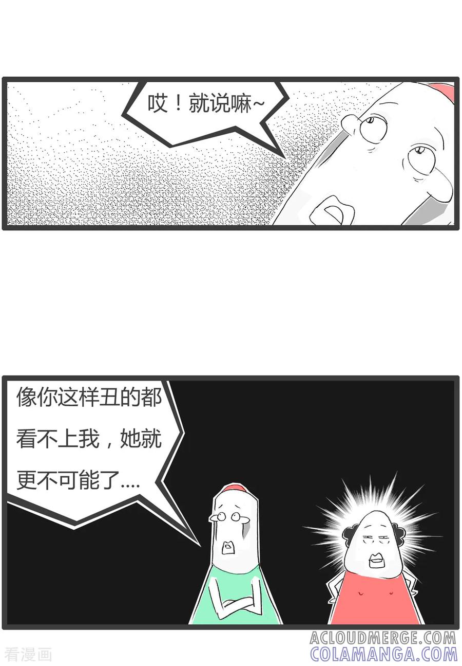 第262话正确的比喻-火锅家族第二季-钟博士（第5张）