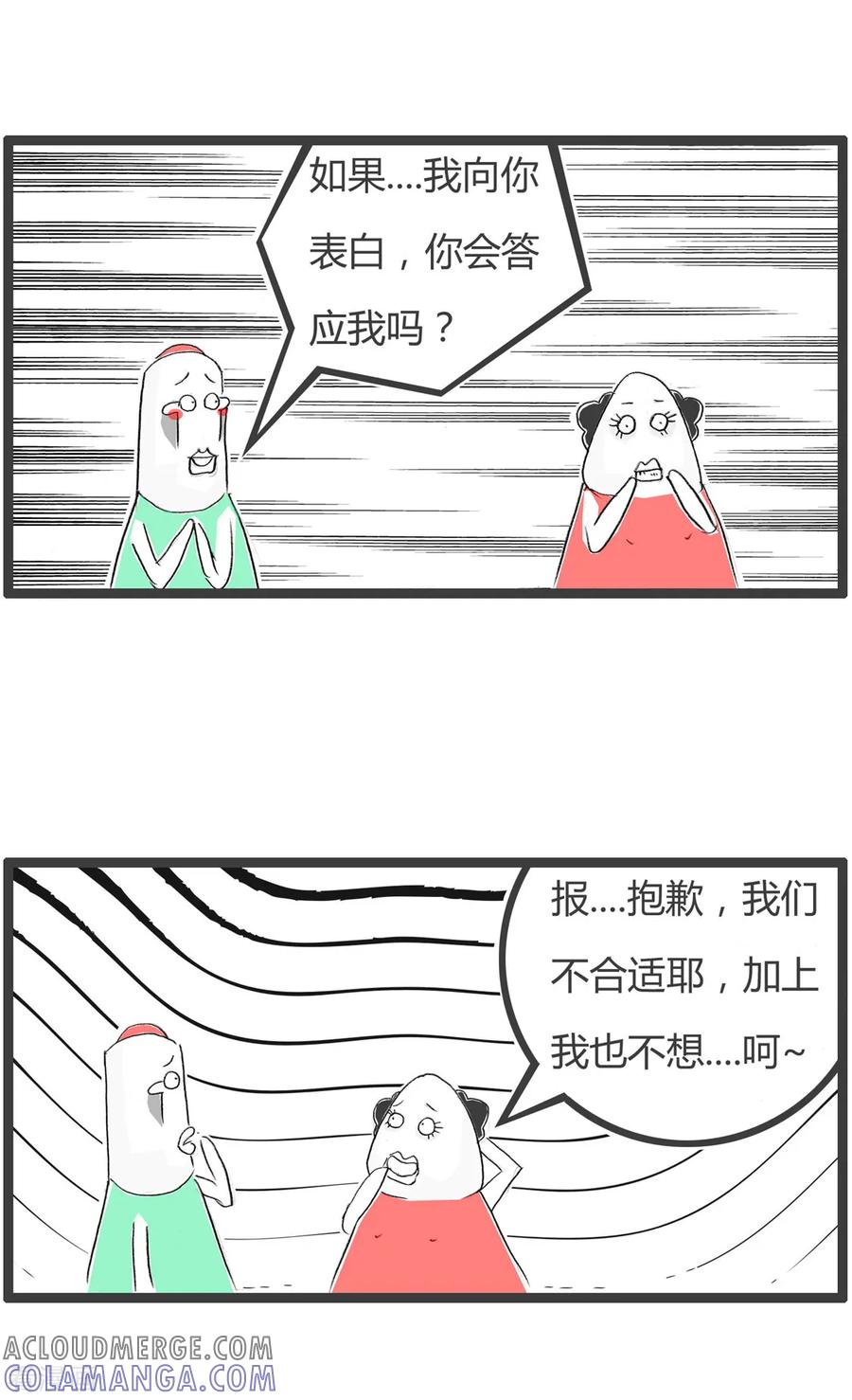 第262话正确的比喻-火锅家族第二季-钟博士（第4张）
