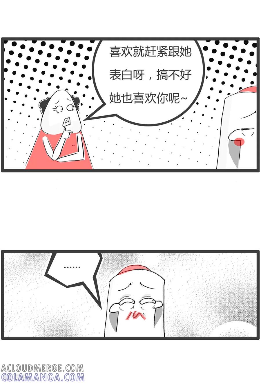 第262话正确的比喻-火锅家族第二季-钟博士（第3张）