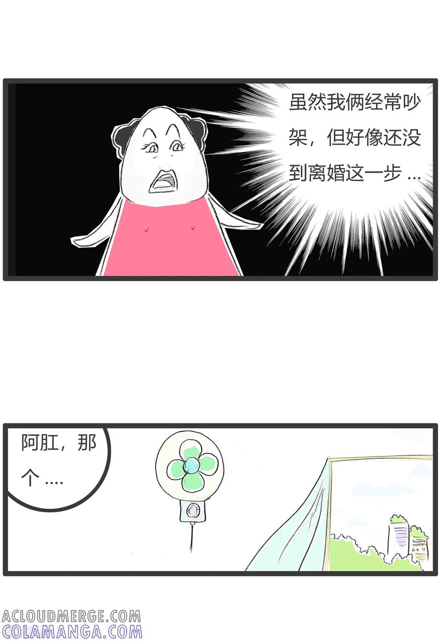第263话流泪的原因-火锅家族第二季-钟博士（第4张）