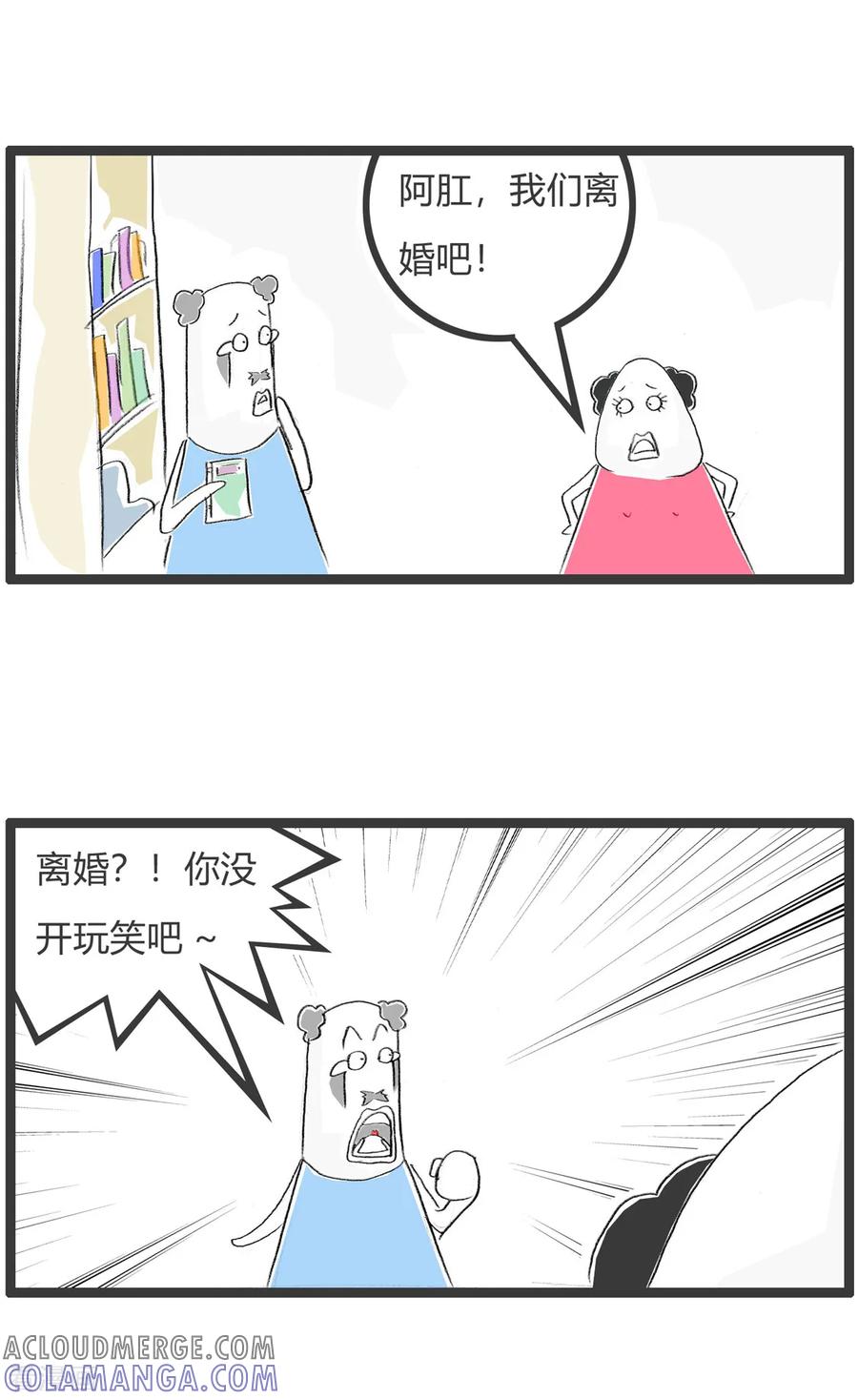 第263话流泪的原因-火锅家族第二季-钟博士（第2张）