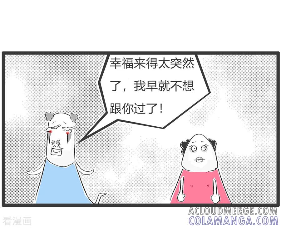第263话流泪的原因-火锅家族第二季-钟博士（第5张）