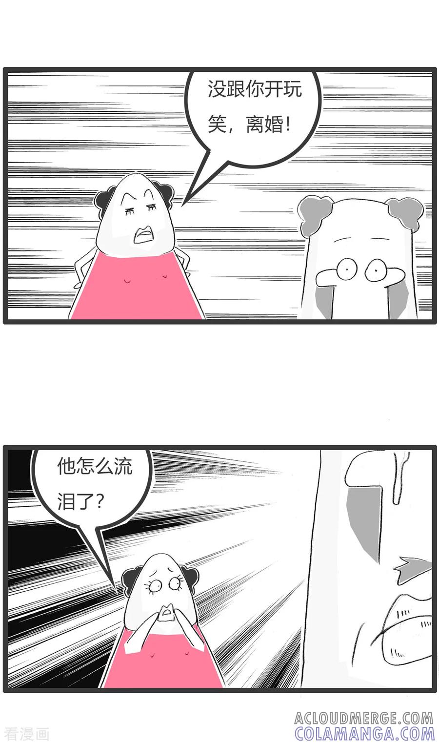 第263话流泪的原因-火锅家族第二季-钟博士（第3张）