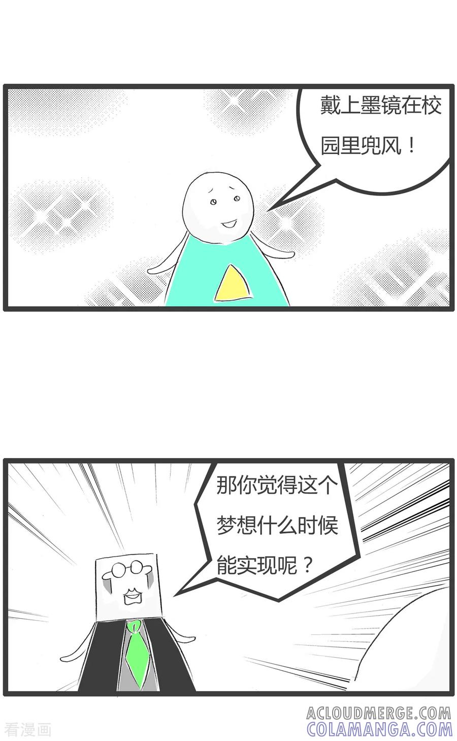 第264话我的梦想-火锅家族第二季-钟博士（第3张）
