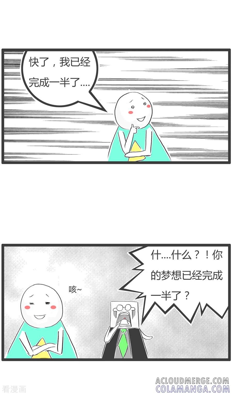 第264话我的梦想-火锅家族第二季-钟博士（第4张）