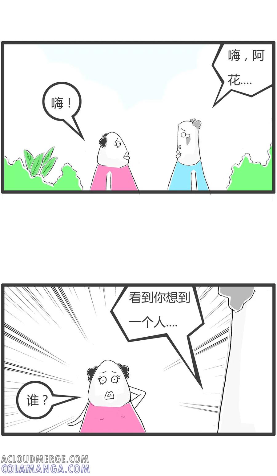 第265话含蓄的告诉你-火锅家族第二季-钟博士（第2张）