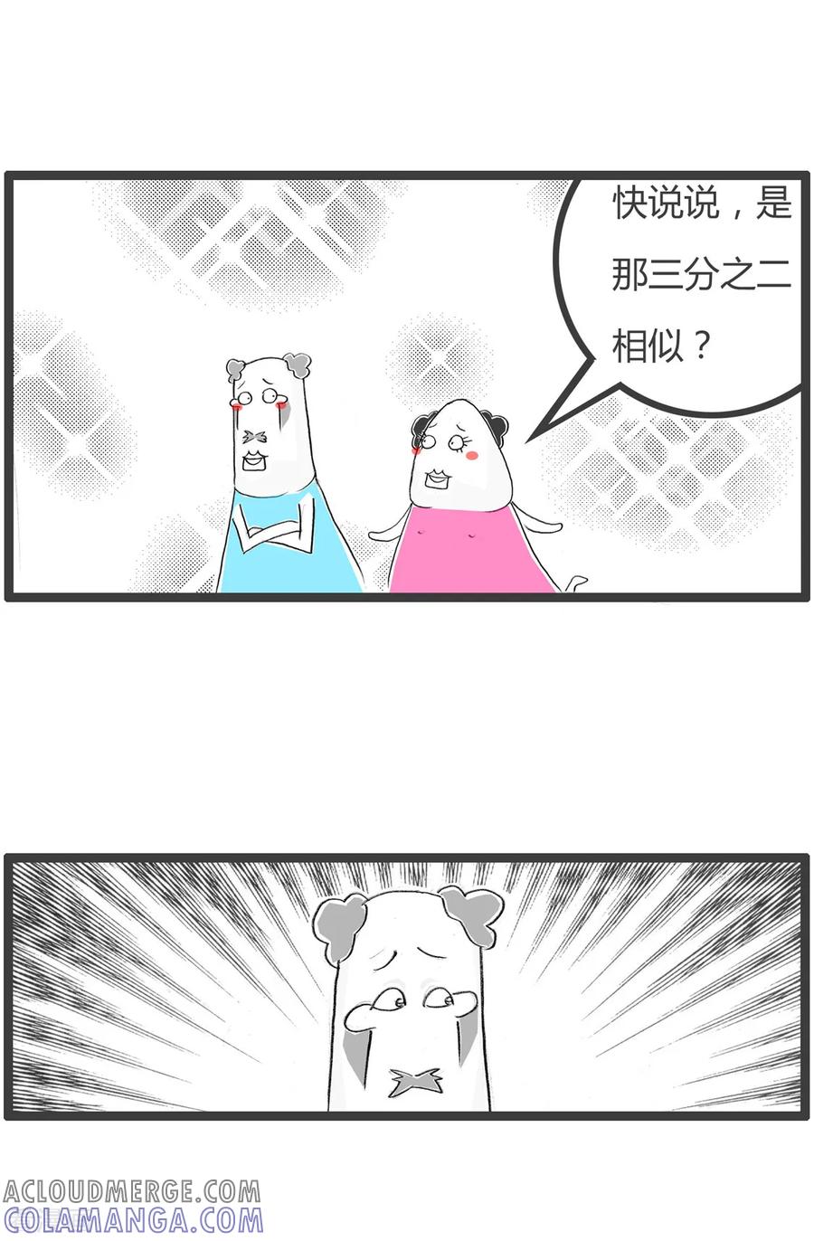 第265话含蓄的告诉你-火锅家族第二季-钟博士（第4张）