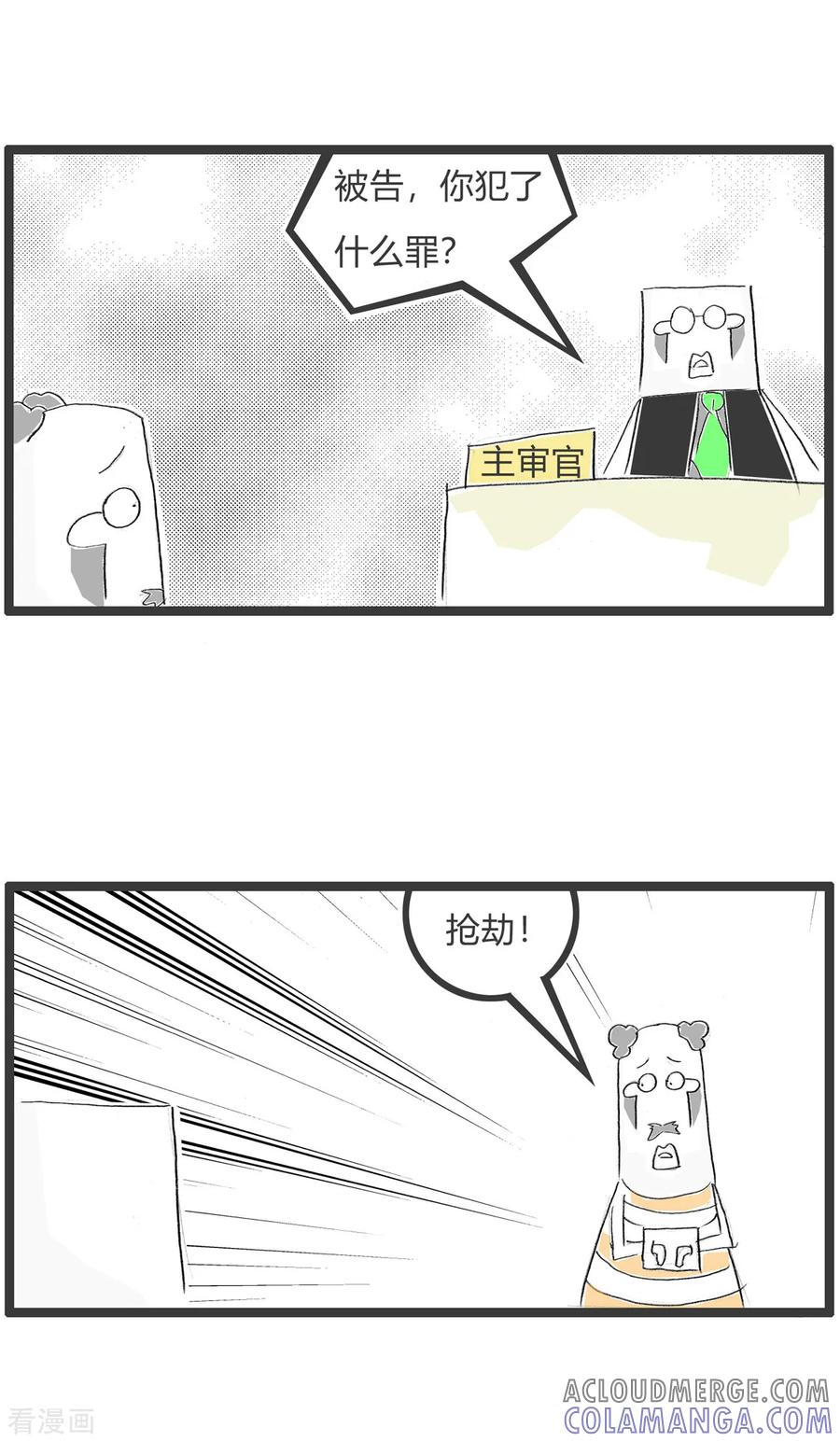 第266话本性难移-火锅家族第二季-钟博士（第2张）