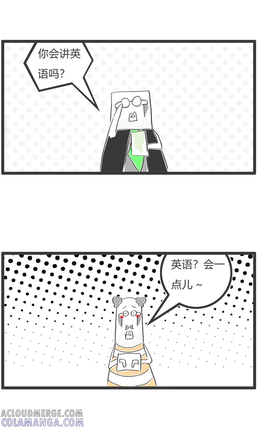 第266话本性难移-火锅家族第二季-钟博士（第3张）