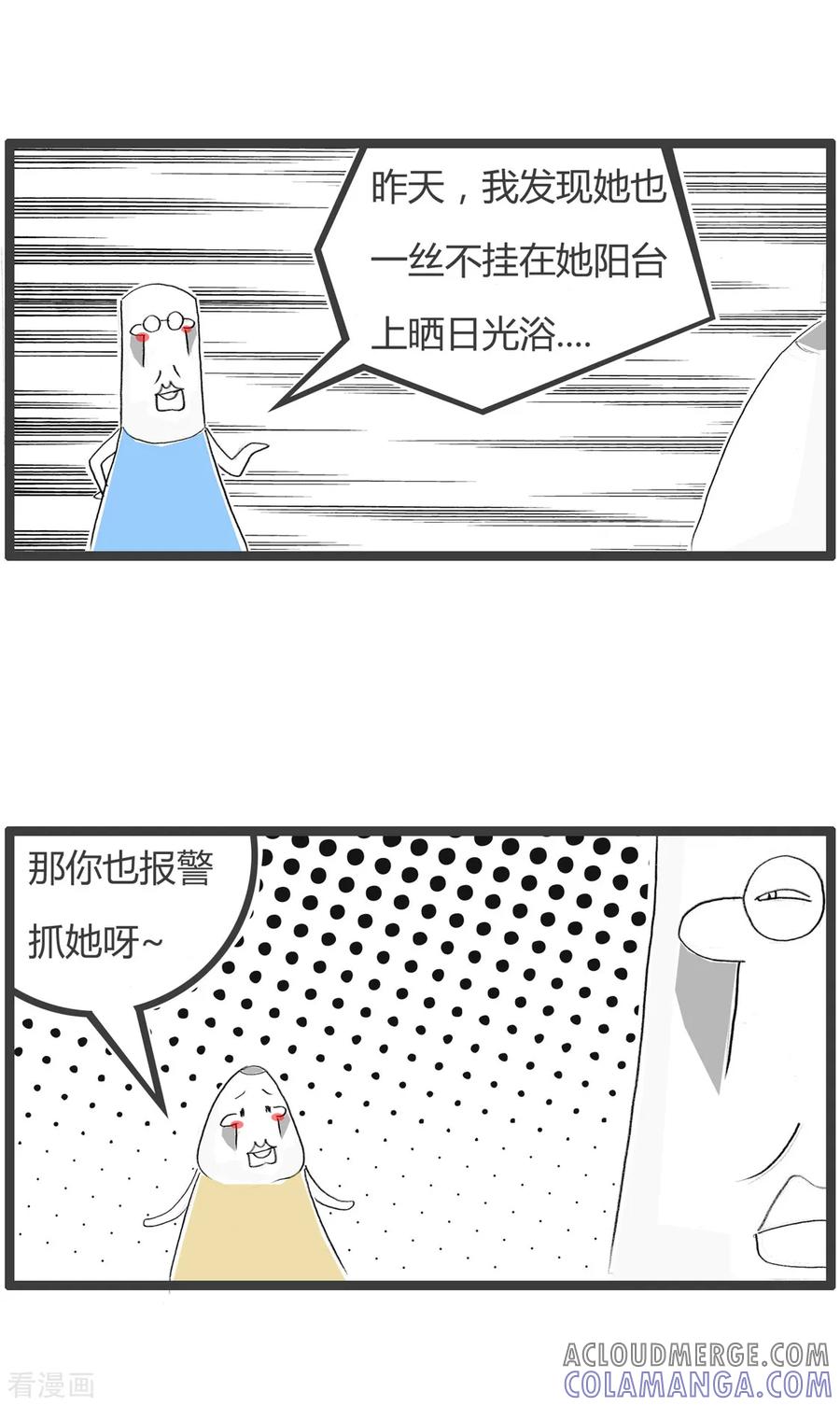 第267话性别优势-火锅家族第二季-钟博士（第4张）