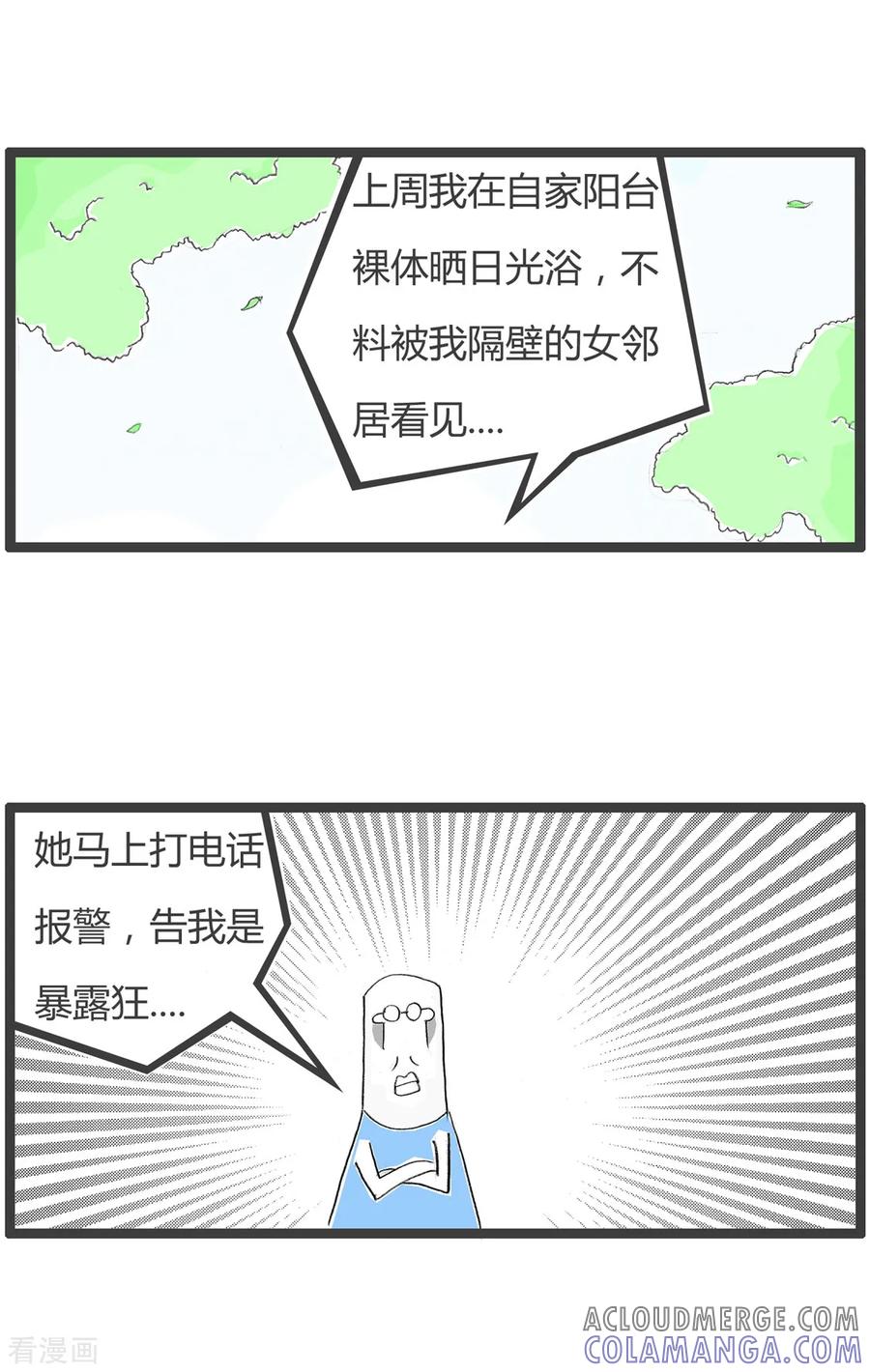 第267话性别优势-火锅家族第二季-钟博士（第3张）